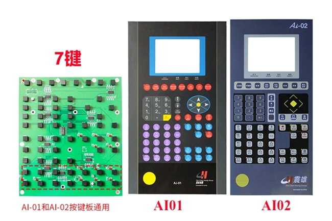 AI01/02 7键按键板