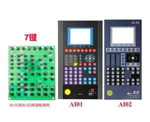 AI01/02 7键按键板