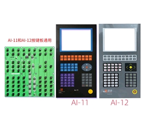 AI-11/12按键板